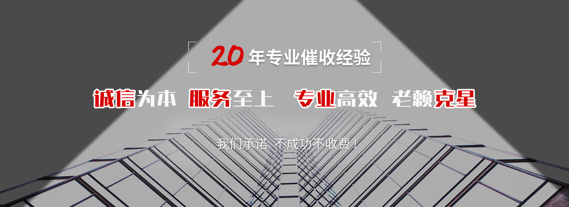 揭东催收公司